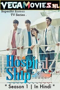 Hospital Ship
