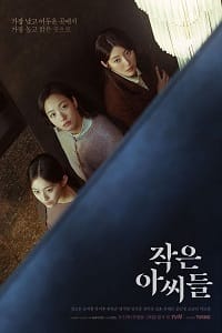 Little Women 2022 English