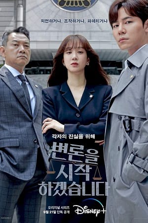 May It Please The Court Season 1