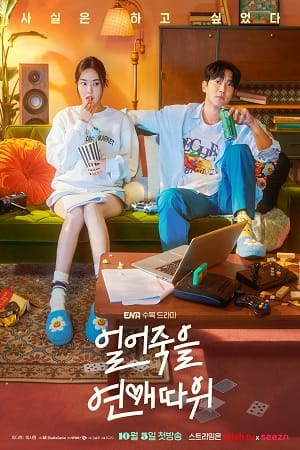 Love Is For Suckers 2022 poster