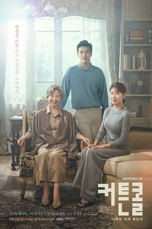 Download Curtain Call 2022 Season 1