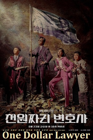 One Dollar Lawyer 2022 poster