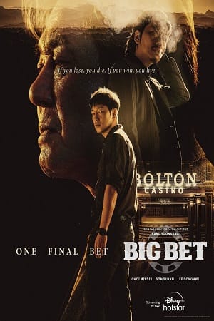Big Bet 2022 Season 1