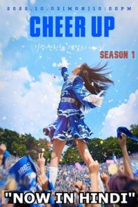Cheer Up Hindi Dubbed 2