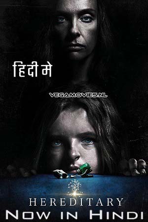 Hereditary
