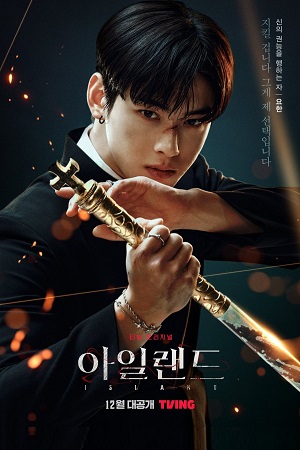 Island Season 1 2022 poster