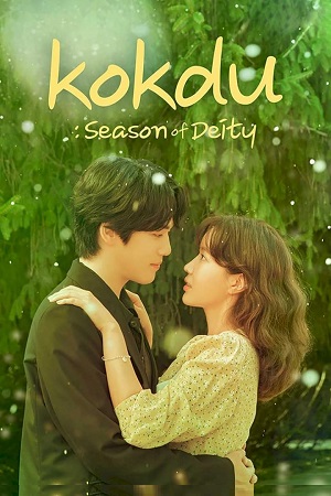 Kokdu Season Of Deity 2023 Season 1 poster