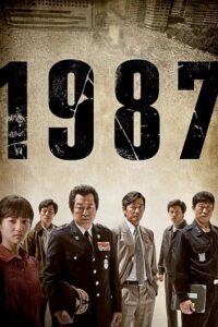1987 When the Day Comes