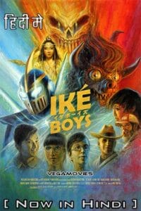 Ike Boys