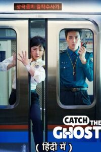 Catch the Ghost Hindi Dubbed