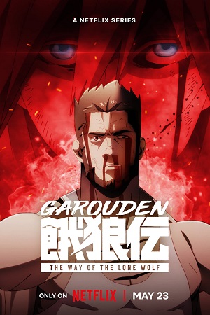 Garouden The Way of the Lone Wolf