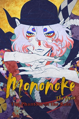 Mononoke The Movie Phantom In The Rain