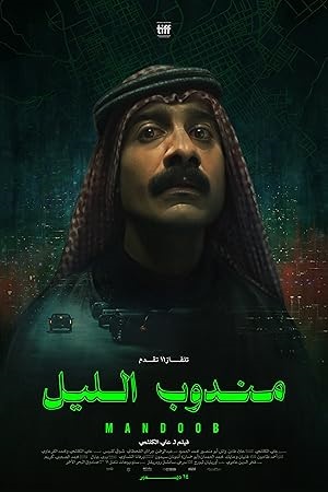 Night Courier (HINDI)