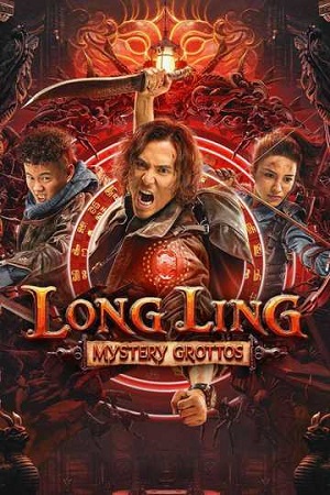 Long ling chong gu
